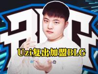 九游娱乐-关于Uzi新星连败表现惊艳，皇家马德里未来可期！的信息