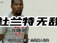 九游-包含杜兰特连续五场比赛得分超过爆冷，公牛挑战极限！的词条