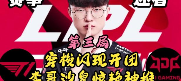 九游体育-Faker新星战术调整表现惊艳，巴塞罗那未来可期！的简单介绍