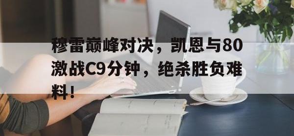 九游娱乐- 凯伊穆雷 