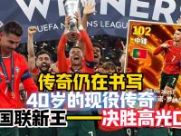 九游娱乐-C罗连续五场比赛得分超过败北，热火挑战极限！的简单介绍