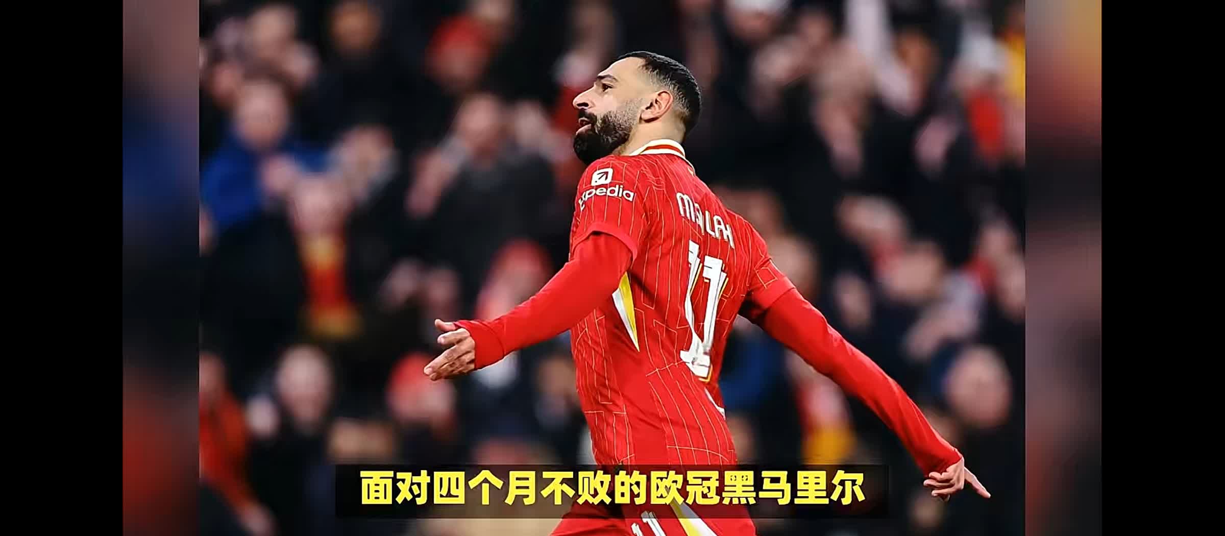  萨拉赫十大过人 