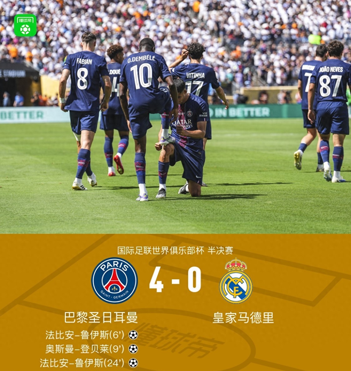  姆巴佩的比赛视频 