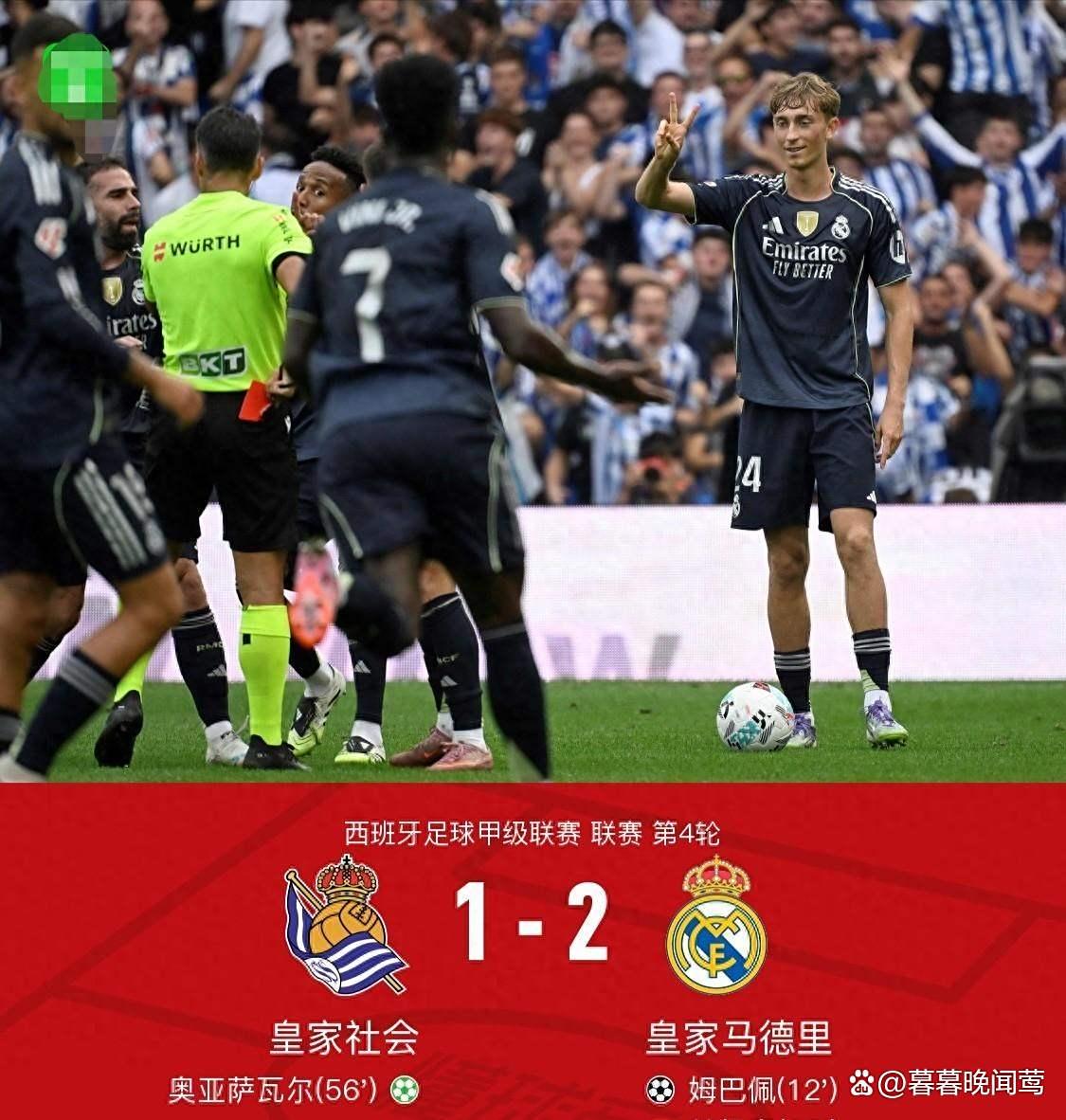 关于姆巴佩赛事官方发布爆冷新规，切尔西争议不断！的信息