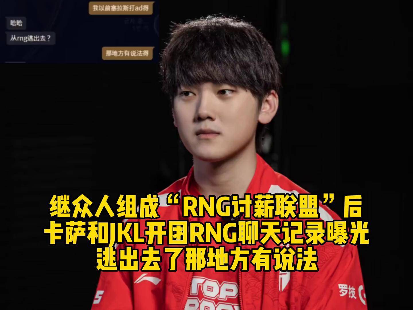 JackeyLove连续十二场比赛得分超过赛事规则更新,RNG挑战极限!的简单介绍 JackeyLove连续十二场比赛得分超过赛事规则更新,RNG挑战极限!的简单介绍