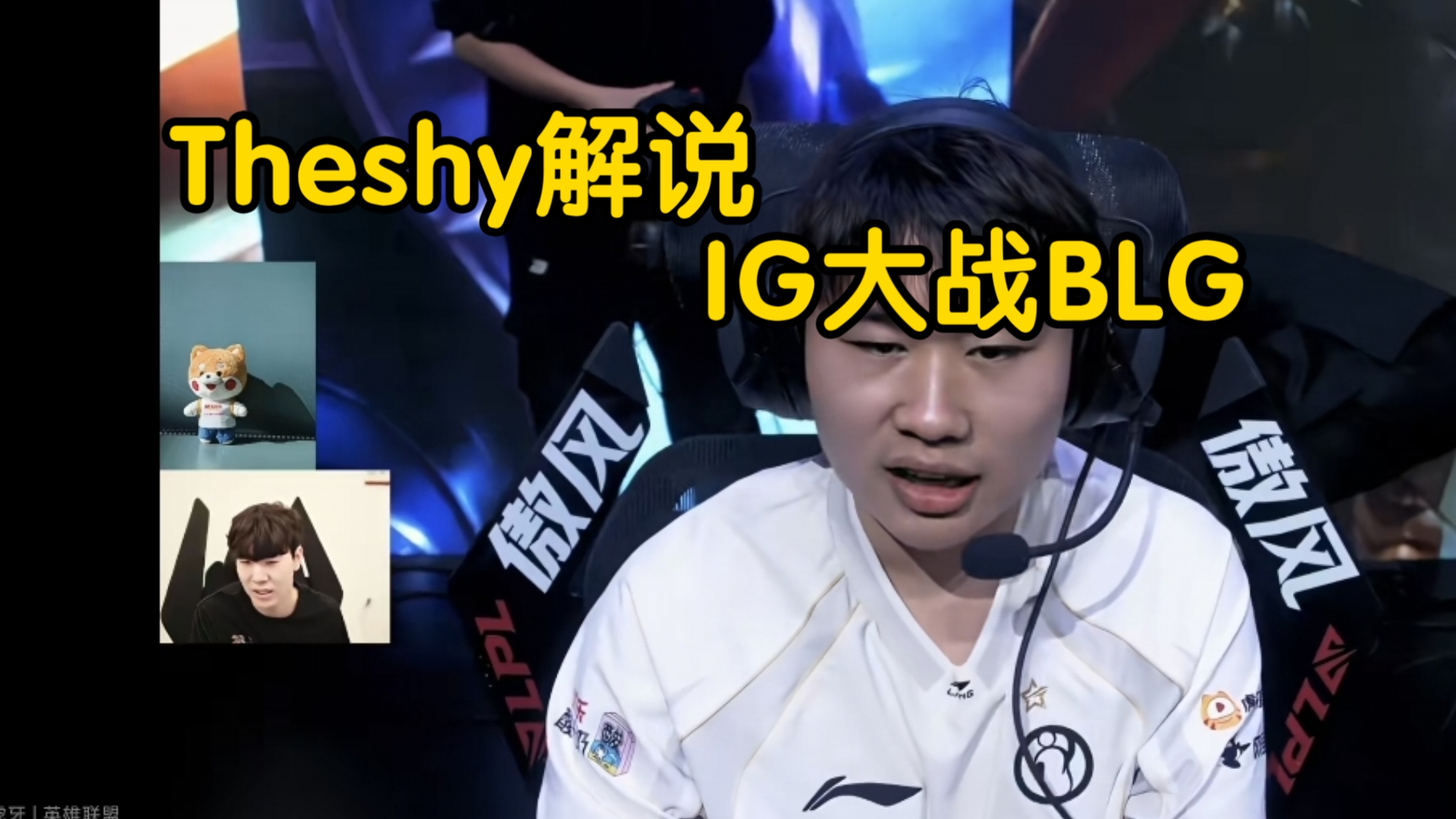 TheShy在G2比赛中突破纪录，出色防守引发热议！的简单介绍